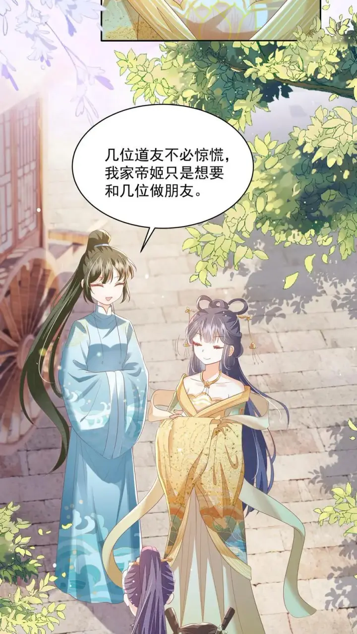 漫画《论反派摆烂的一百零八种方式》第78话 交个朋友第20张图