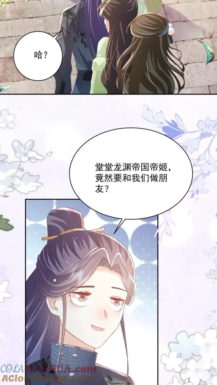 漫画《论反派摆烂的一百零八种方式》第78话 交个朋友第21张图