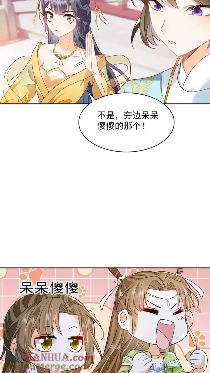 漫画《论反派摆烂的一百零八种方式》第78话 交个朋友第5张图