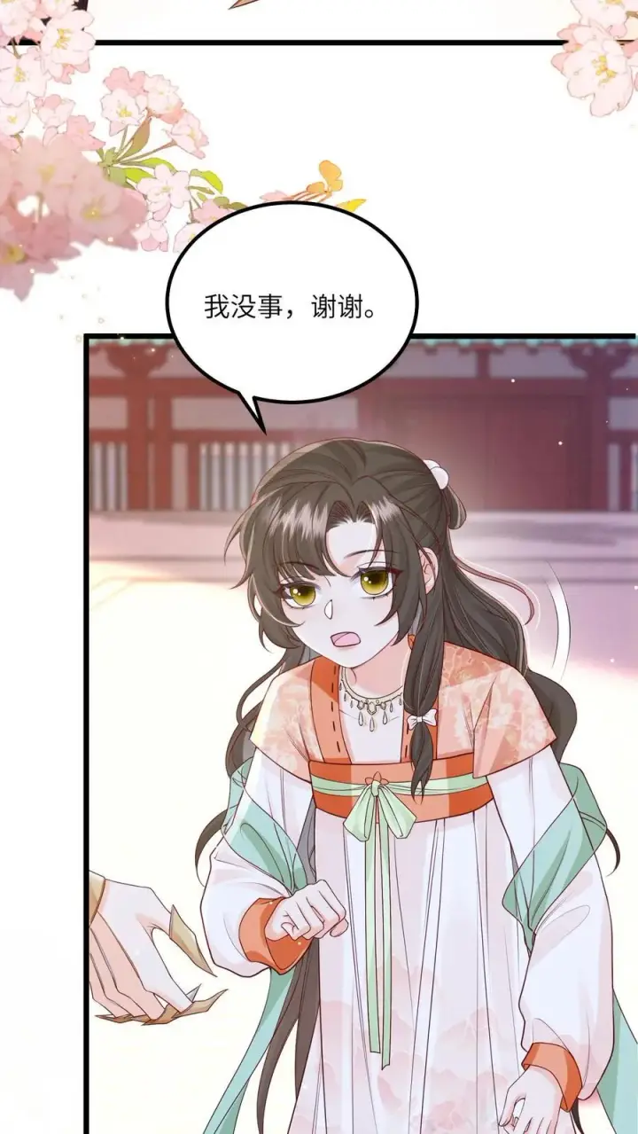 漫画《论反派摆烂的一百零八种方式》第80话 对战太岁陵第12张图