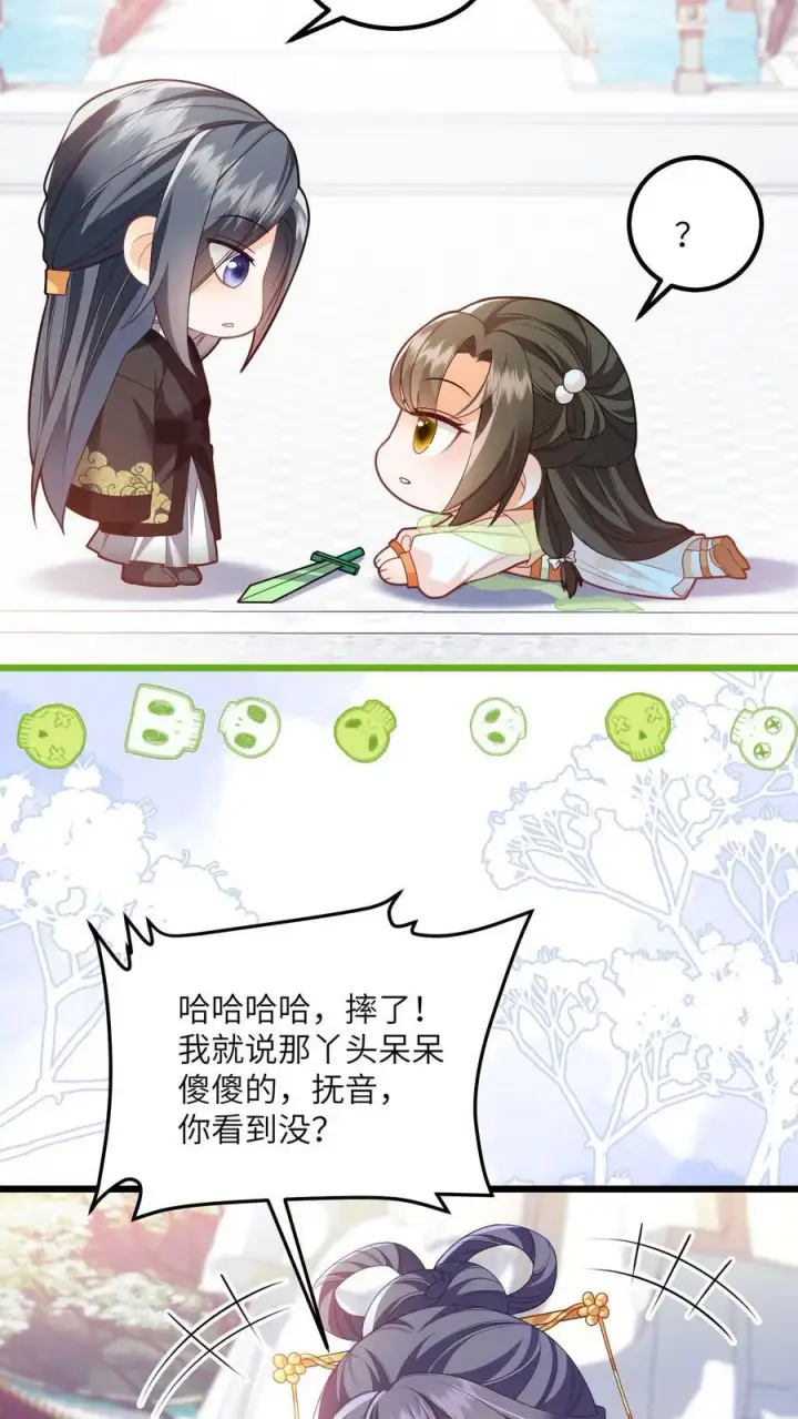 漫画《论反派摆烂的一百零八种方式》第80话 对战太岁陵第4张图
