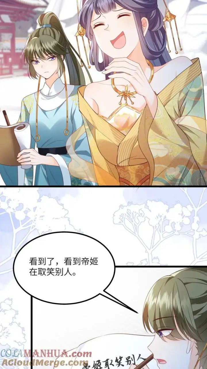 漫画《论反派摆烂的一百零八种方式》第80话 对战太岁陵第5张图
