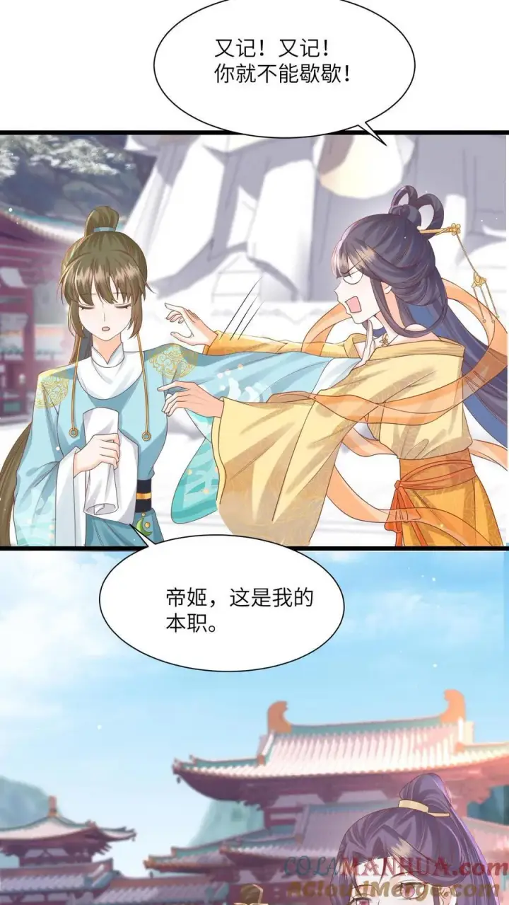 漫画《论反派摆烂的一百零八种方式》第80话 对战太岁陵第7张图