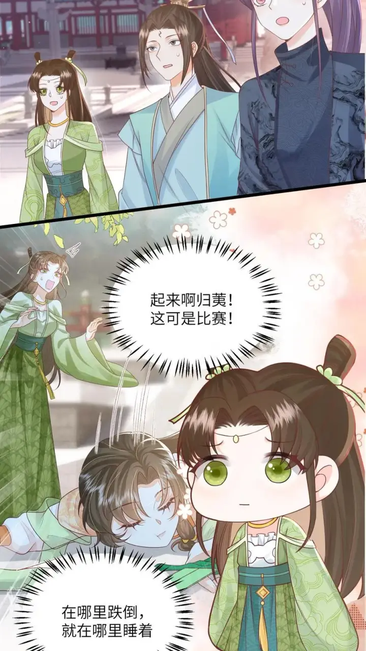 漫画《论反派摆烂的一百零八种方式》第80话 对战太岁陵第8张图