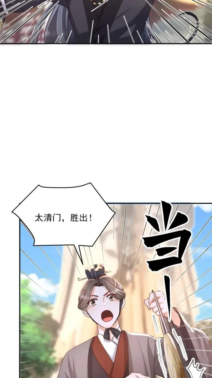 漫画《论反派摆烂的一百零八种方式》第81话 梅开三度第12张图