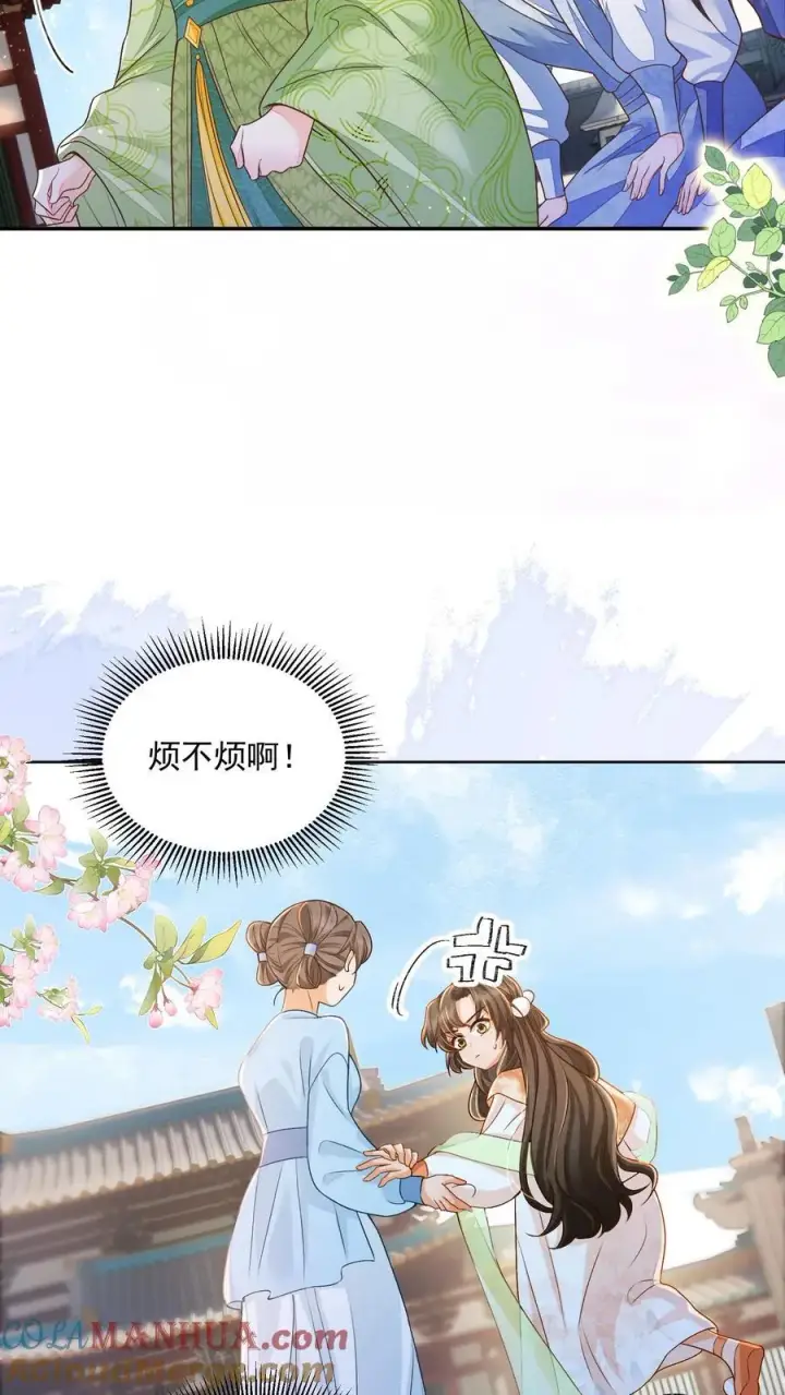 漫画《论反派摆烂的一百零八种方式》第81话 梅开三度第19张图