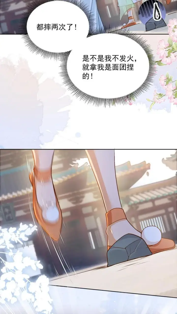 漫画《论反派摆烂的一百零八种方式》第81话 梅开三度第20张图