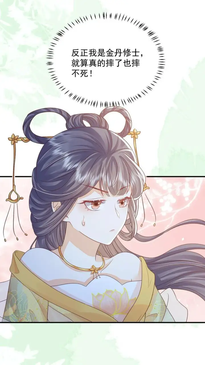 漫画《论反派摆烂的一百零八种方式》第82话 好羡慕呆丫头第10张图