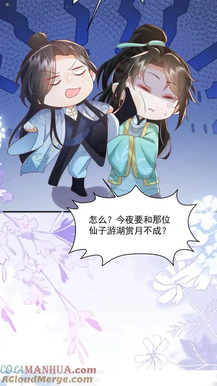 漫画《论反派摆烂的一百零八种方式》第82话 好羡慕呆丫头第19张图