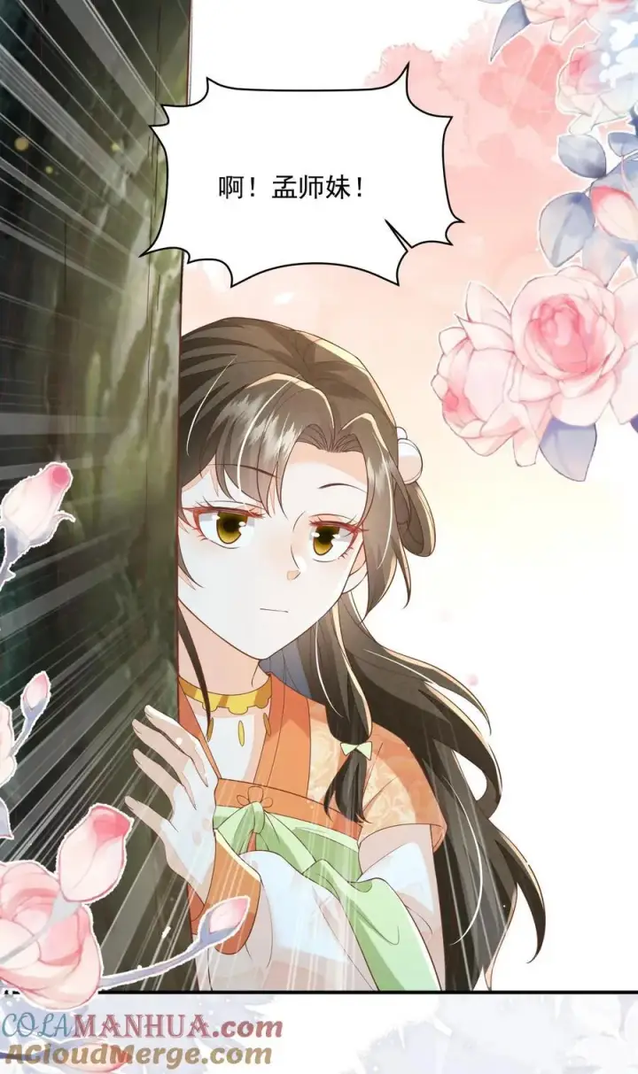 漫画《论反派摆烂的一百零八种方式》第82话 好羡慕呆丫头第23张图