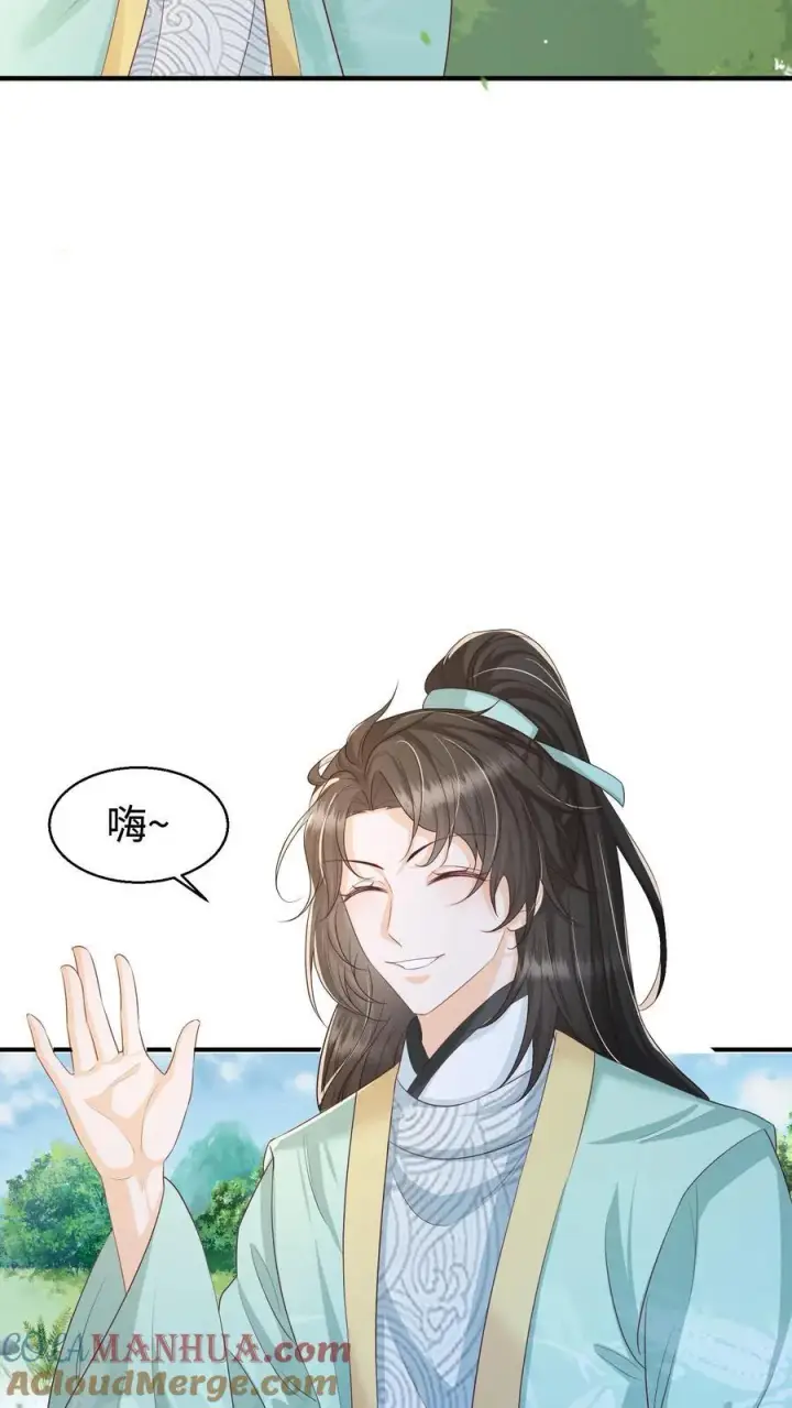 漫画《论反派摆烂的一百零八种方式》第83话 “走失儿童”孟归荑第13张图