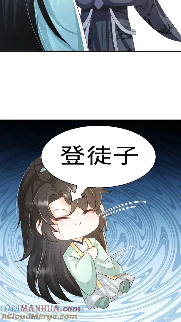 漫画《论反派摆烂的一百零八种方式》第83话 “走失儿童”孟归荑第15张图