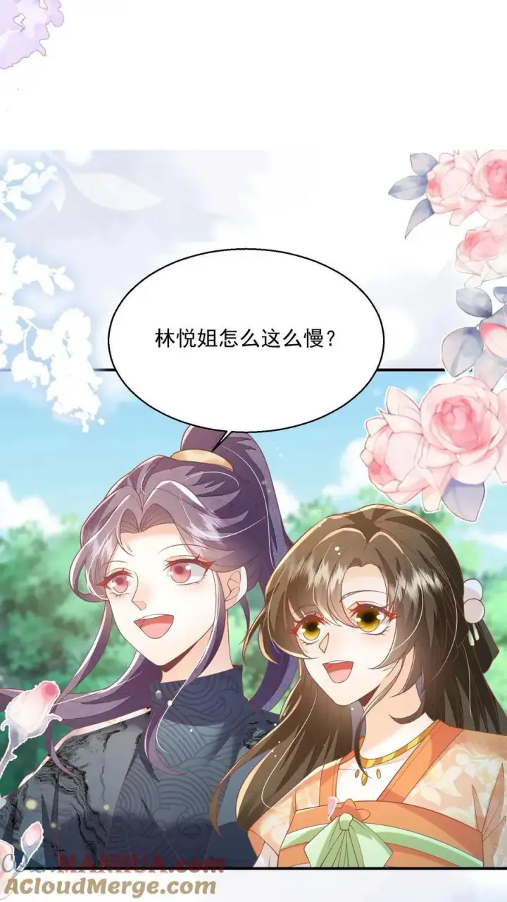 漫画《论反派摆烂的一百零八种方式》第83话 “走失儿童”孟归荑第21张图