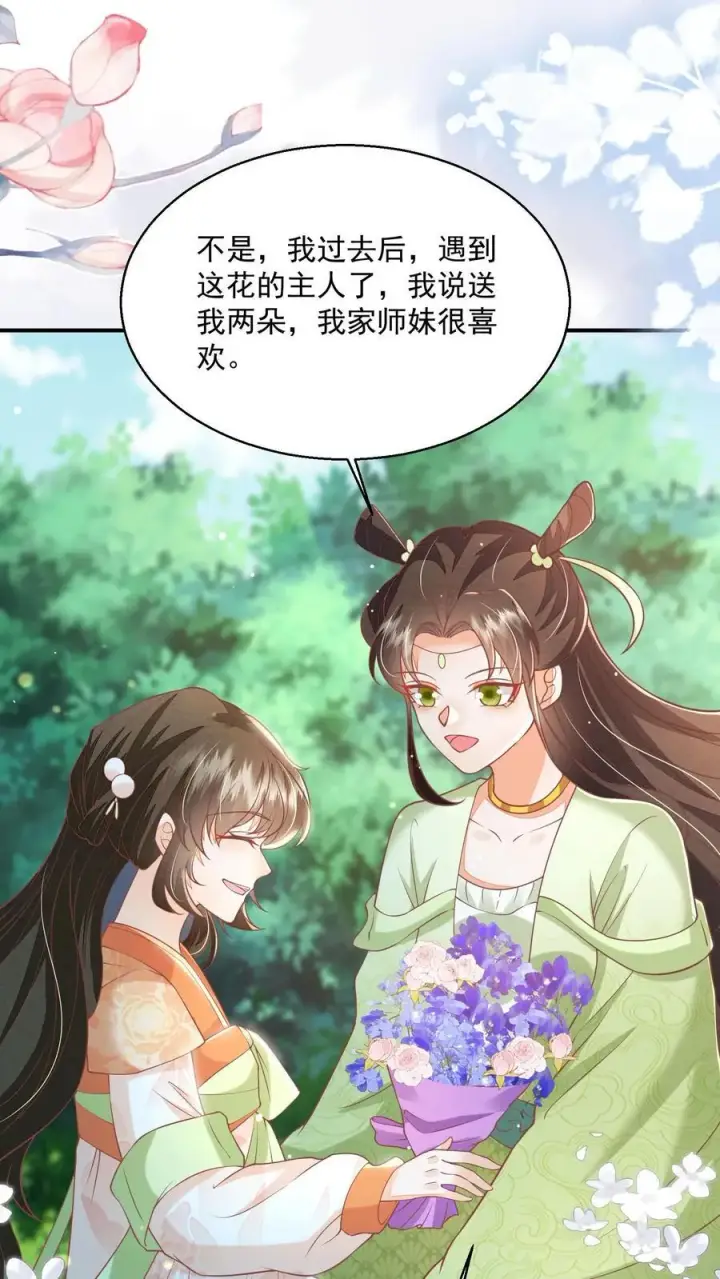 漫画《论反派摆烂的一百零八种方式》第83话 “走失儿童”孟归荑第22张图