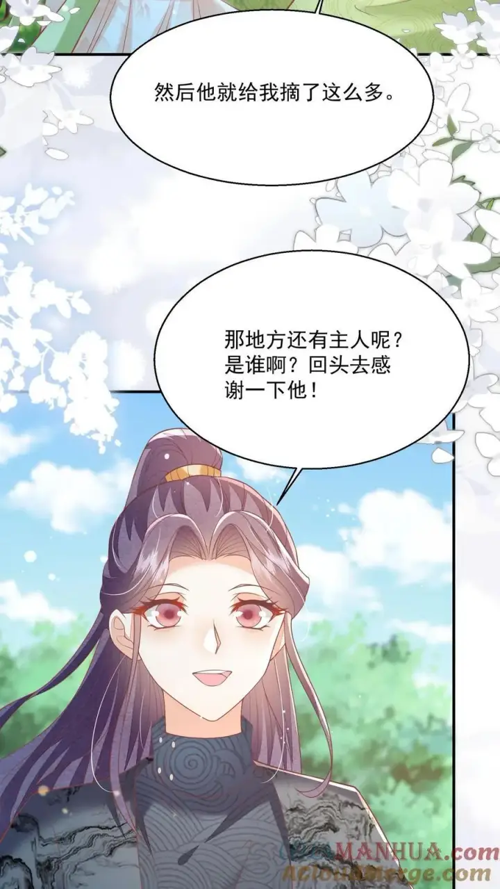 漫画《论反派摆烂的一百零八种方式》第83话 “走失儿童”孟归荑第23张图