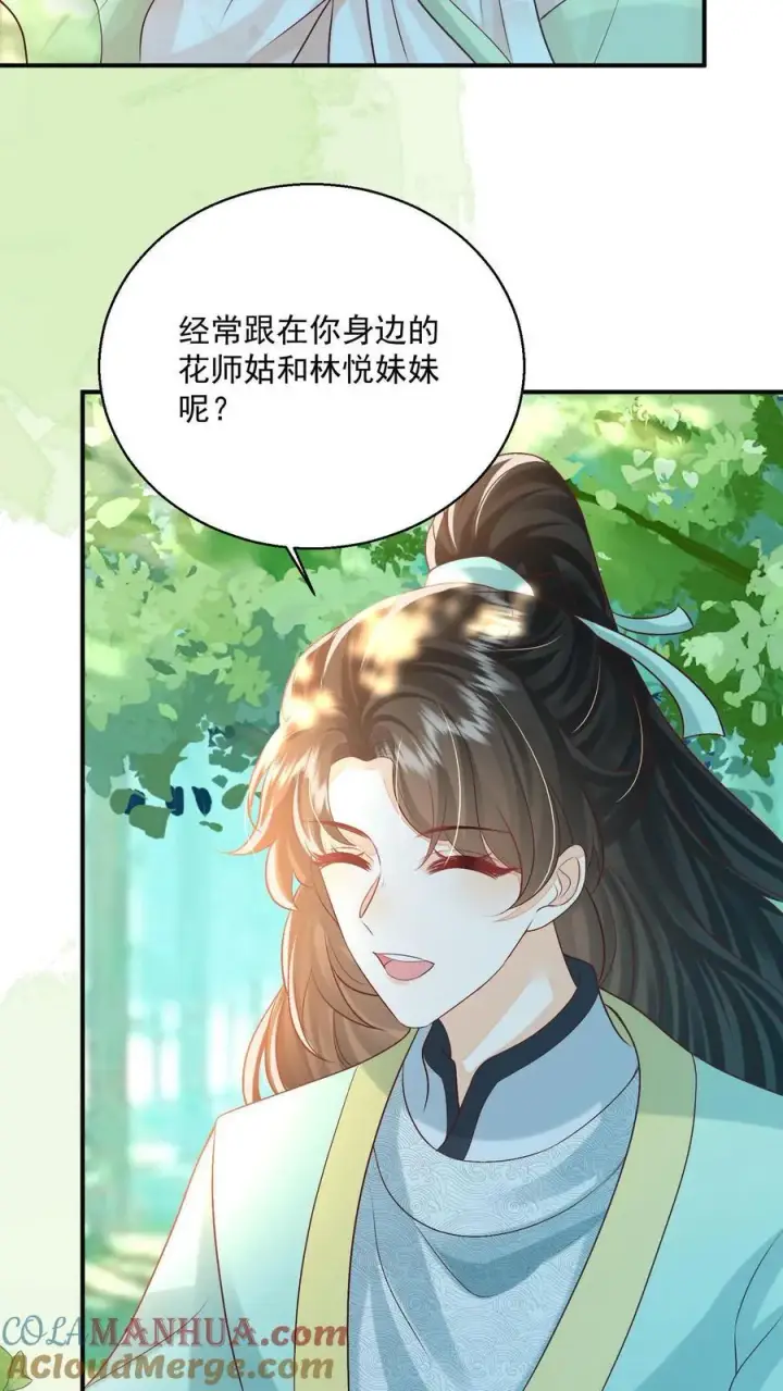 漫画《论反派摆烂的一百零八种方式》第83话 “走失儿童”孟归荑第7张图