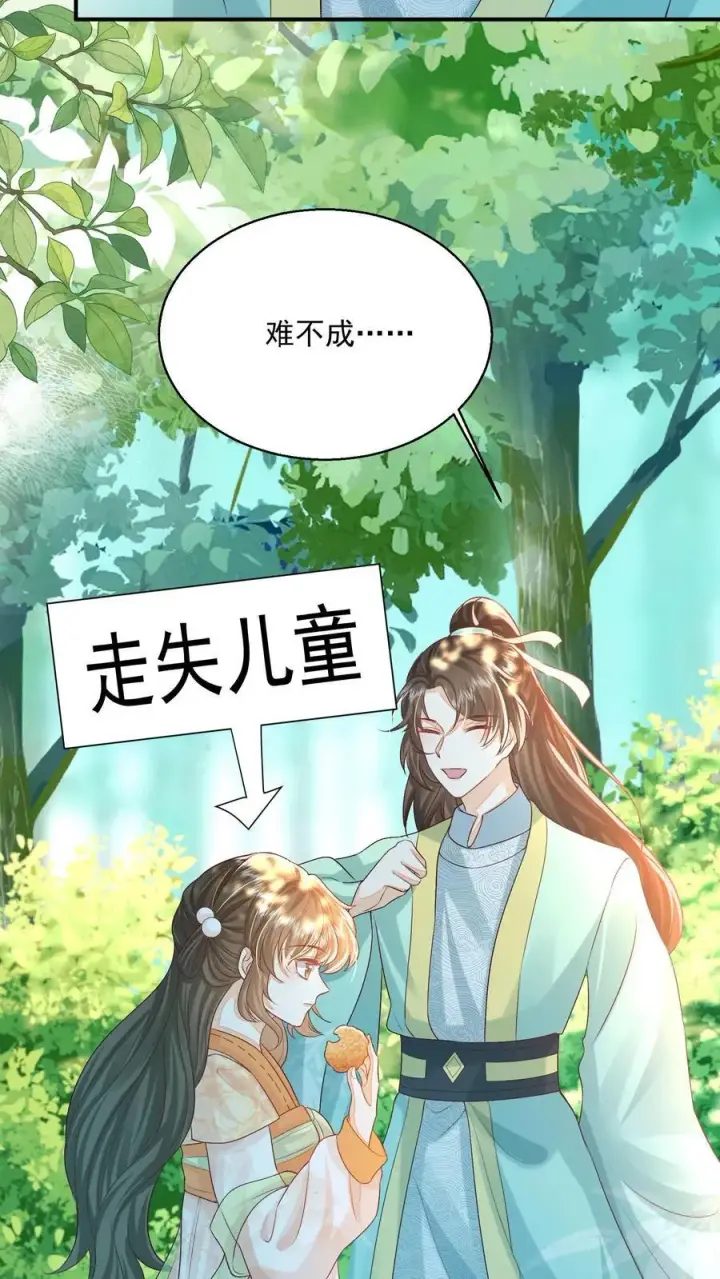 漫画《论反派摆烂的一百零八种方式》第83话 “走失儿童”孟归荑第8张图