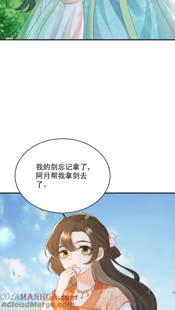 漫画《论反派摆烂的一百零八种方式》第83话 “走失儿童”孟归荑第9张图