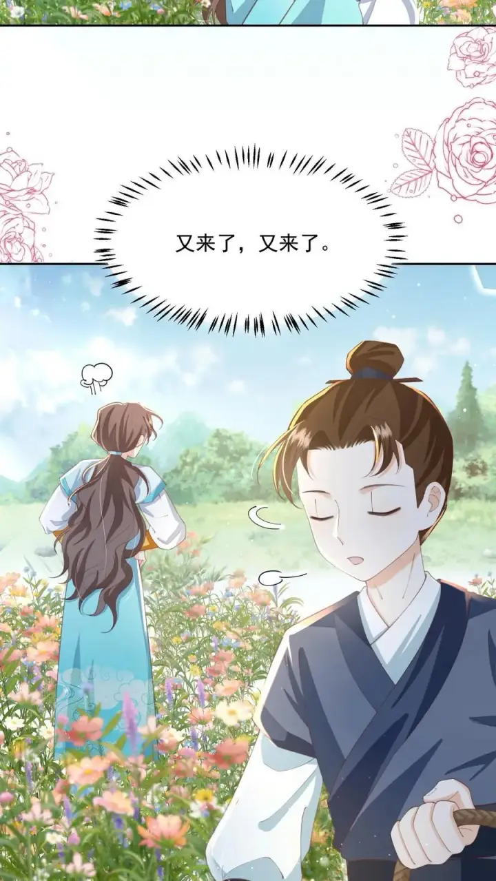 漫画《论反派摆烂的一百零八种方式》第84话 孽缘啊！孽缘！第14张图