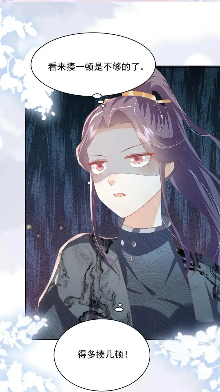 漫画《论反派摆烂的一百零八种方式》第84话 孽缘啊！孽缘！第20张图