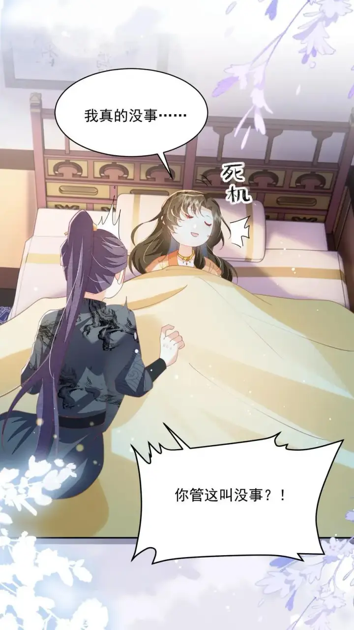 漫画《论反派摆烂的一百零八种方式》第84话 孽缘啊！孽缘！第22张图