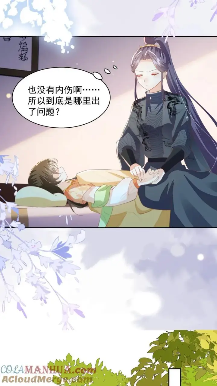 漫画《论反派摆烂的一百零八种方式》第84话 孽缘啊！孽缘！第23张图