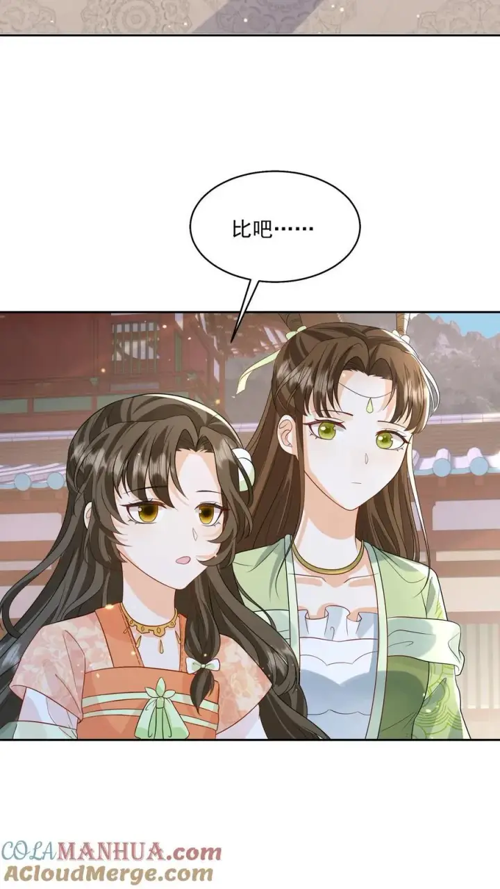 漫画《论反派摆烂的一百零八种方式》第84话 孽缘啊！孽缘！第25张图