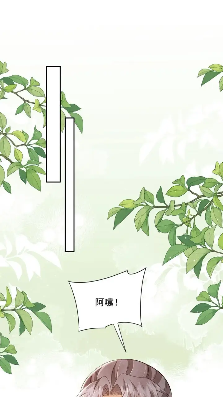漫画《论反派摆烂的一百零八种方式》第84话 孽缘啊！孽缘！第6张图
