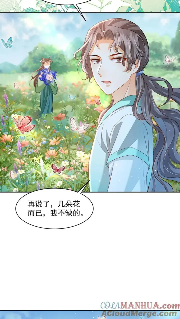 漫画《论反派摆烂的一百零八种方式》第84话 孽缘啊！孽缘！第9张图