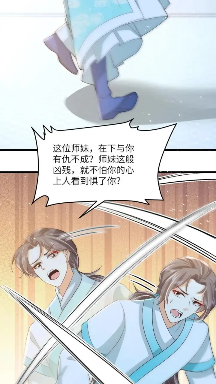 漫画《论反派摆烂的一百零八种方式》第85话 请叫我姐姐大人！第10张图