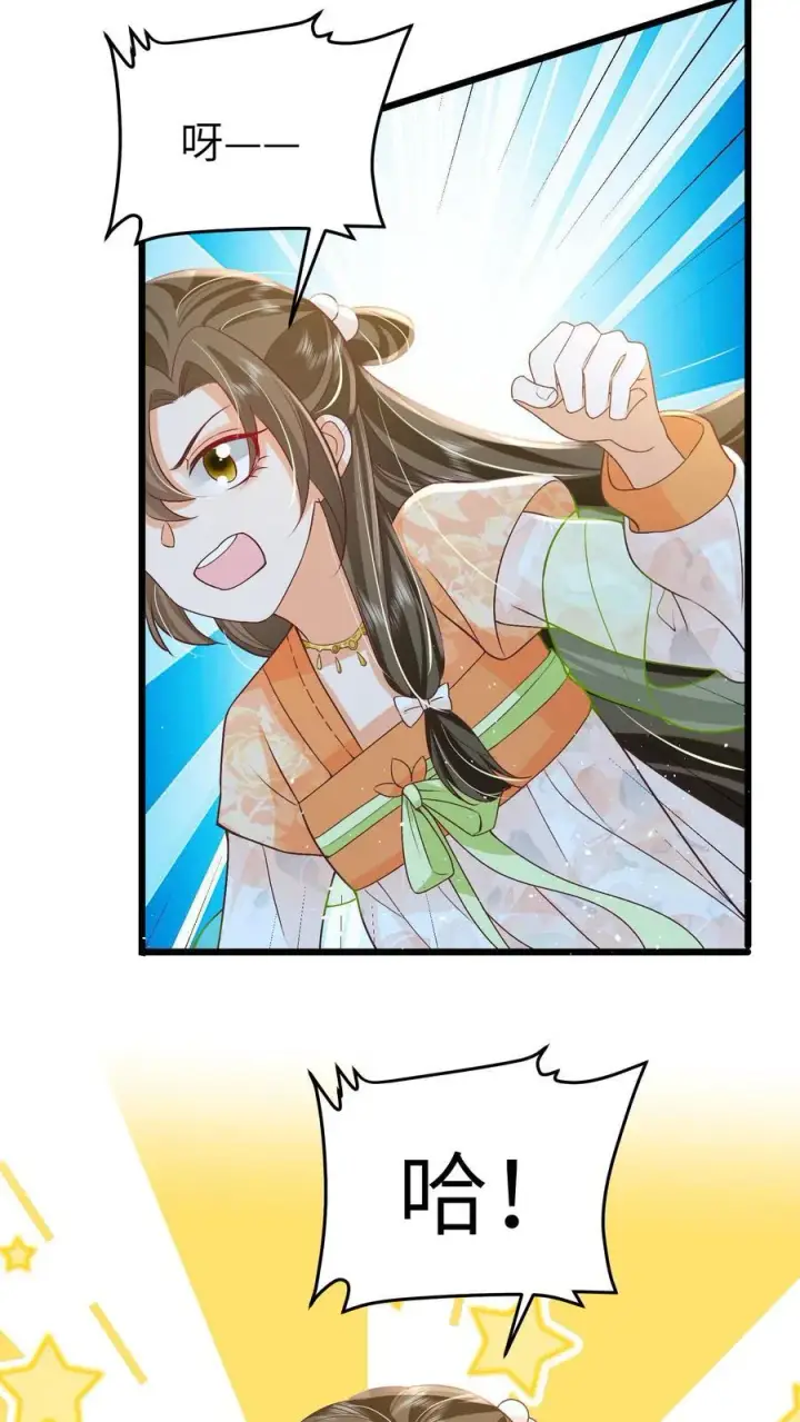 漫画《论反派摆烂的一百零八种方式》第85话 请叫我姐姐大人！第12张图