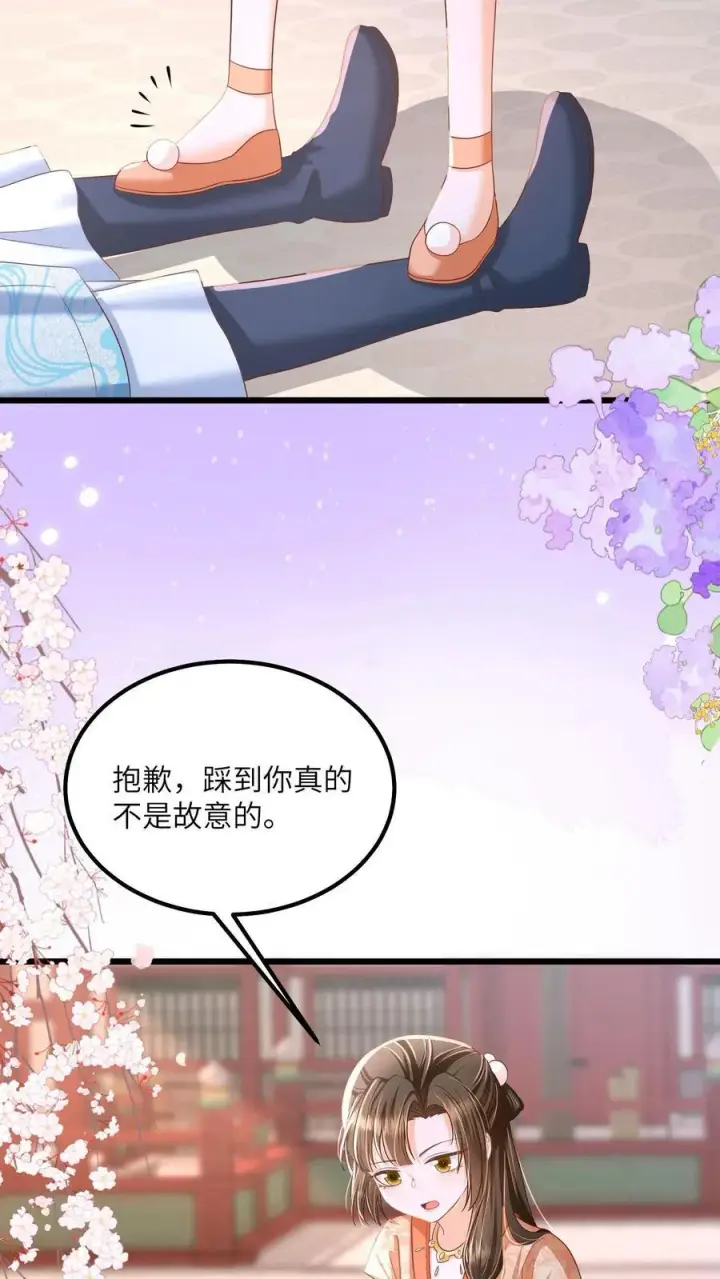 漫画《论反派摆烂的一百零八种方式》第85话 请叫我姐姐大人！第16张图