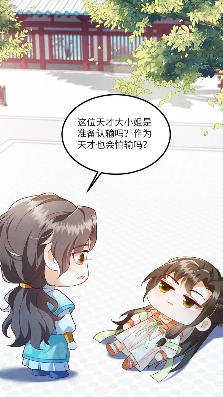 漫画《论反派摆烂的一百零八种方式》第85话 请叫我姐姐大人！第2张图