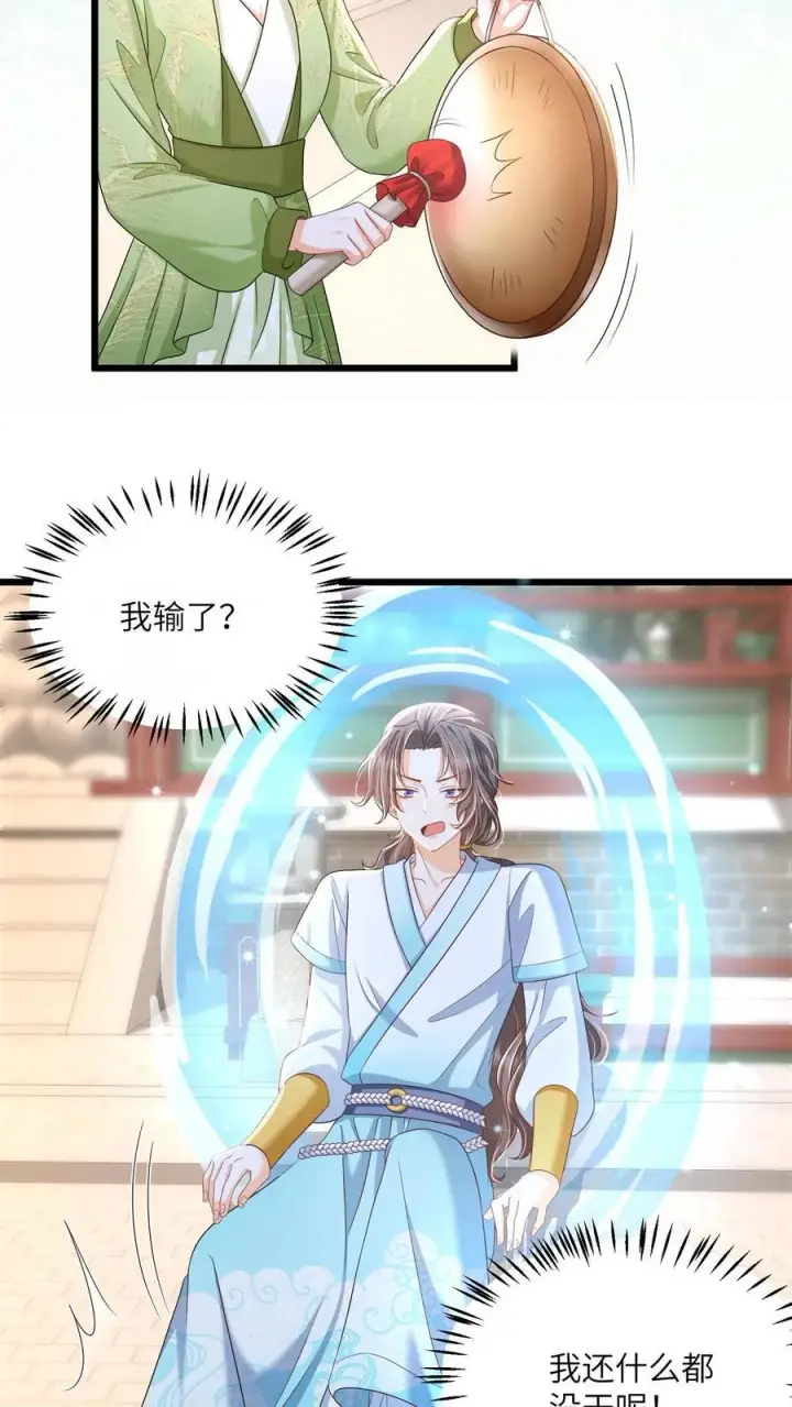 漫画《论反派摆烂的一百零八种方式》第85话 请叫我姐姐大人！第20张图