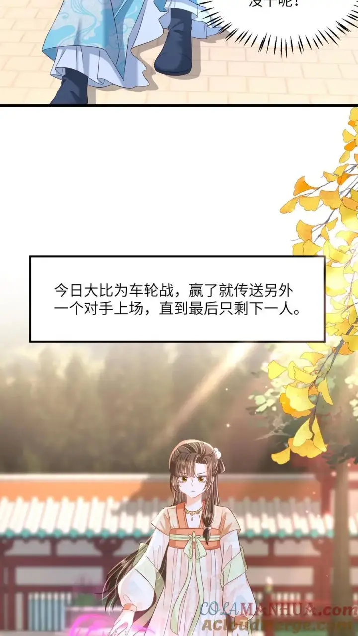 漫画《论反派摆烂的一百零八种方式》第85话 请叫我姐姐大人！第21张图