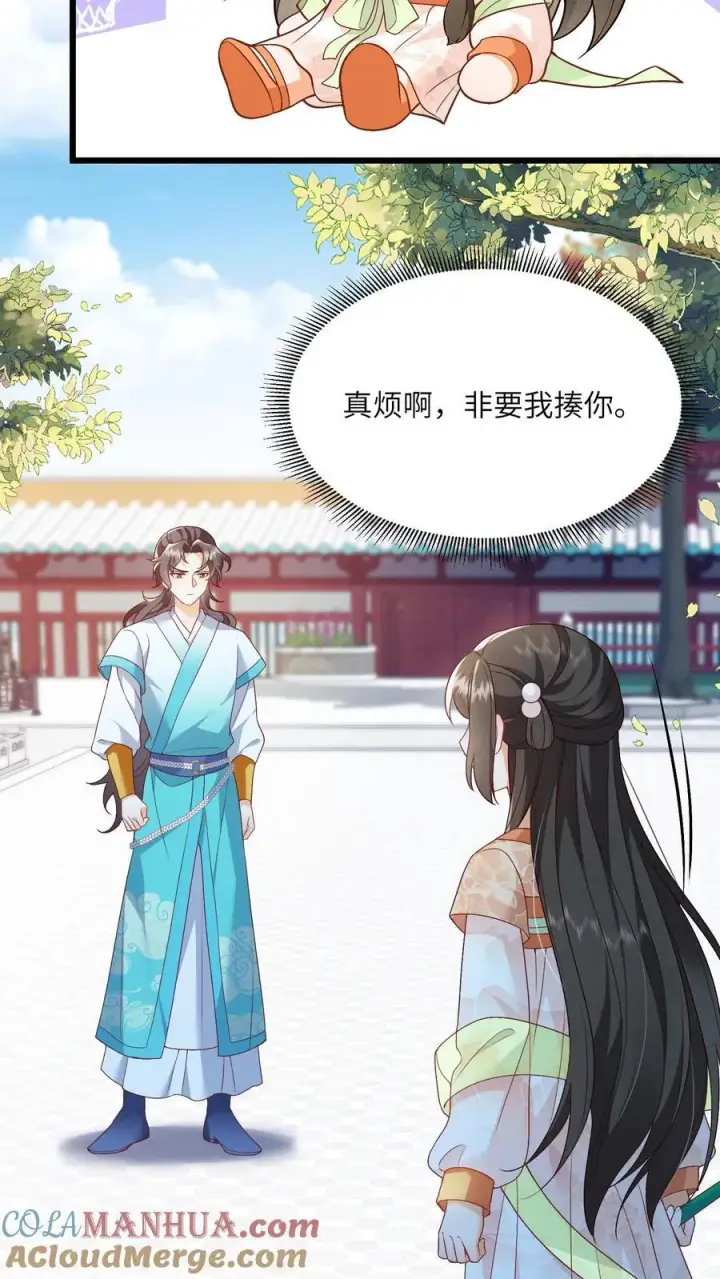 漫画《论反派摆烂的一百零八种方式》第85话 请叫我姐姐大人！第5张图