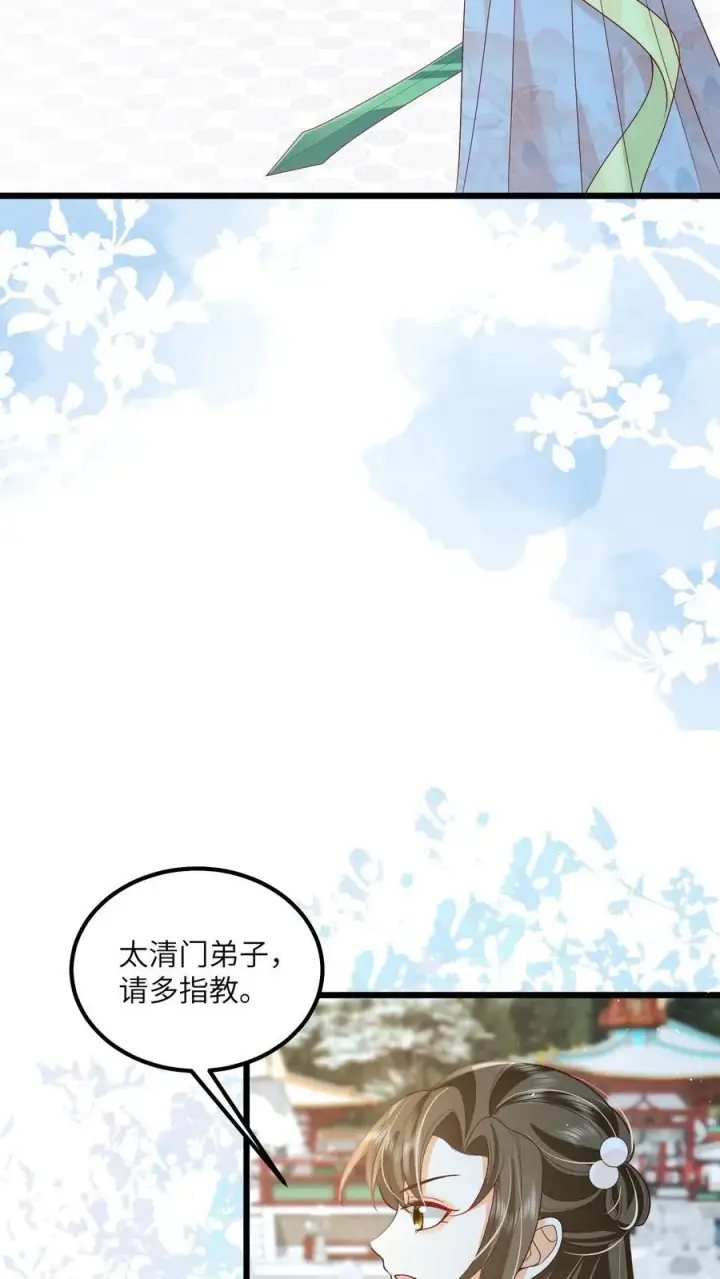 漫画《论反派摆烂的一百零八种方式》第85话 请叫我姐姐大人！第6张图