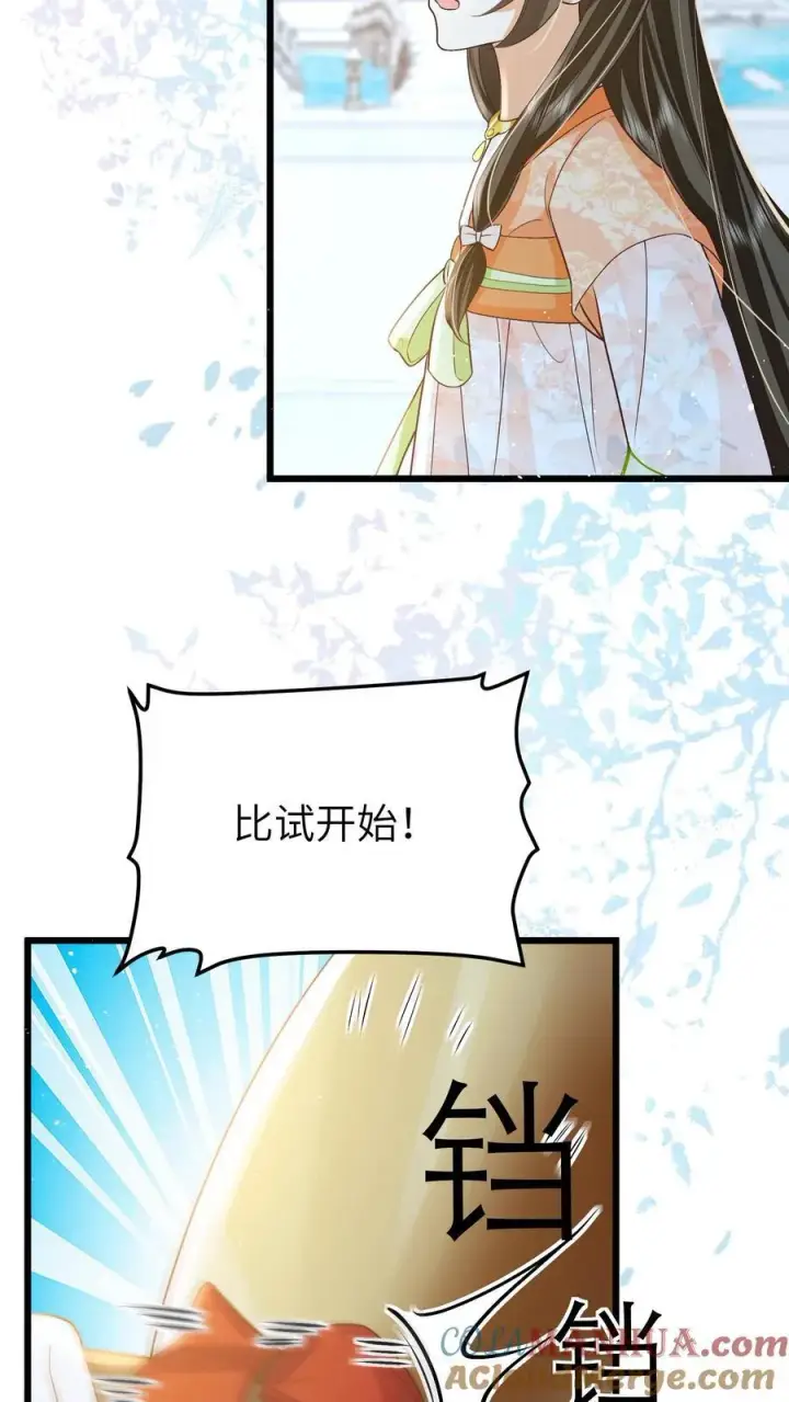 漫画《论反派摆烂的一百零八种方式》第85话 请叫我姐姐大人！第7张图