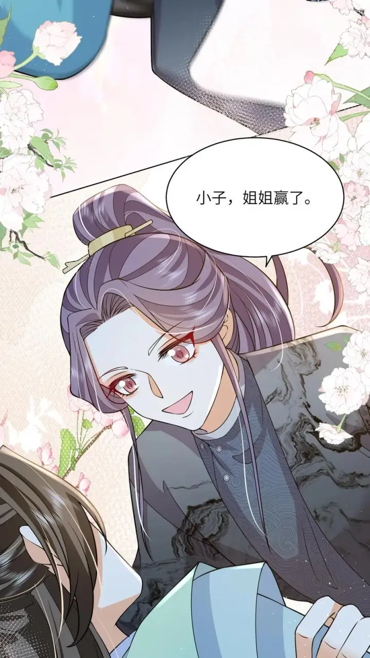 漫画《论反派摆烂的一百零八种方式》第86话 躺赢到最后第14张图