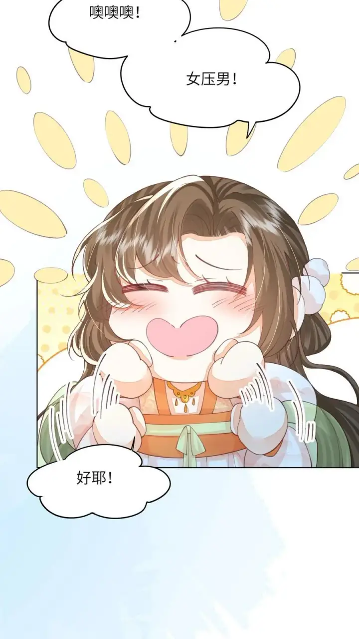 漫画《论反派摆烂的一百零八种方式》第86话 躺赢到最后第16张图
