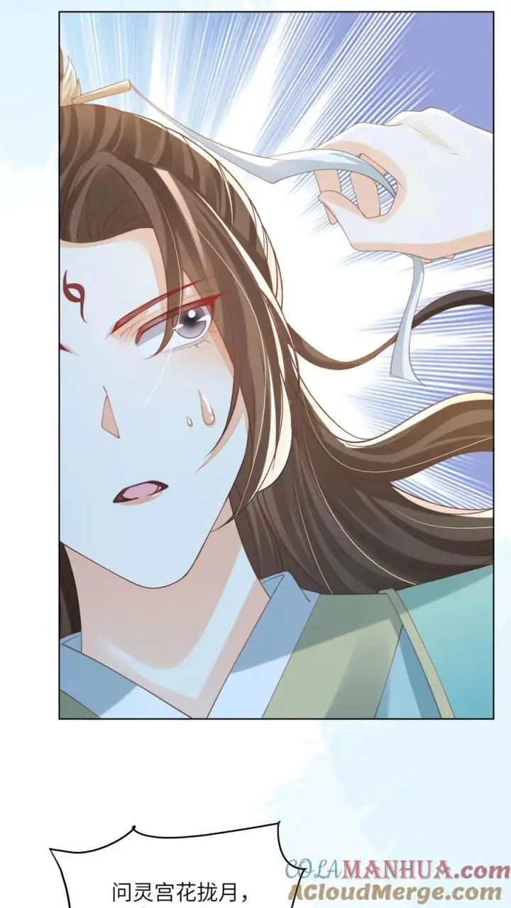 漫画《论反派摆烂的一百零八种方式》第86话 躺赢到最后第17张图