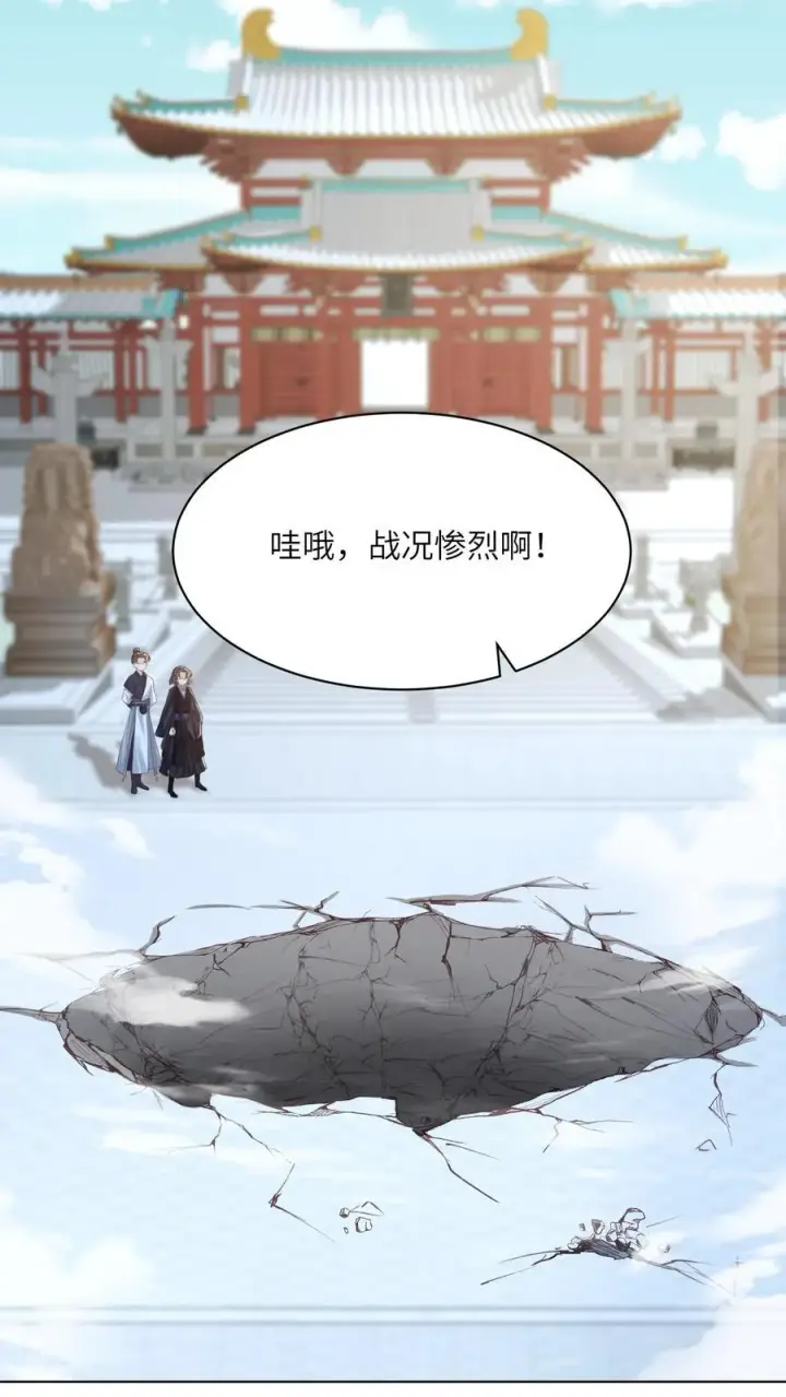 漫画《论反派摆烂的一百零八种方式》第86话 躺赢到最后第24张图