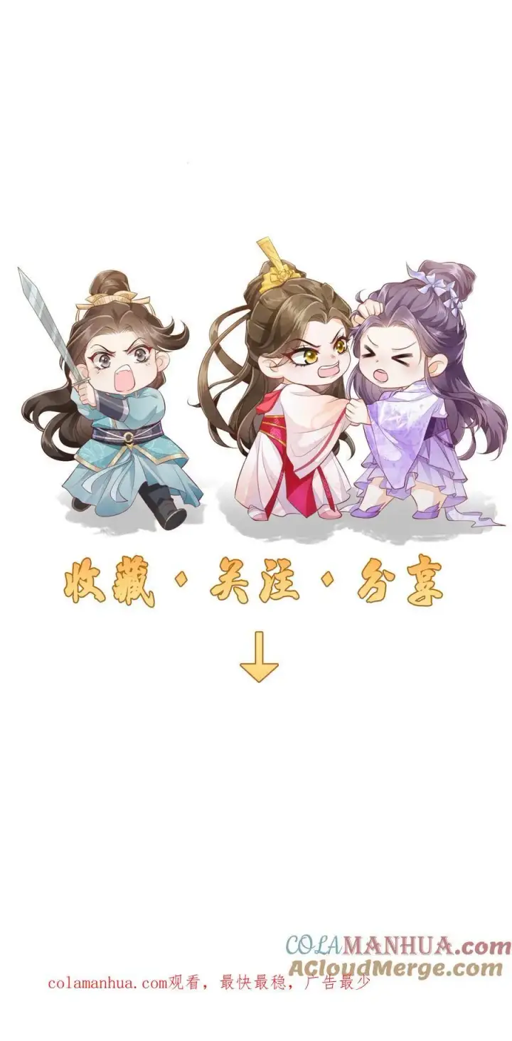漫画《论反派摆烂的一百零八种方式》第86话 躺赢到最后第27张图