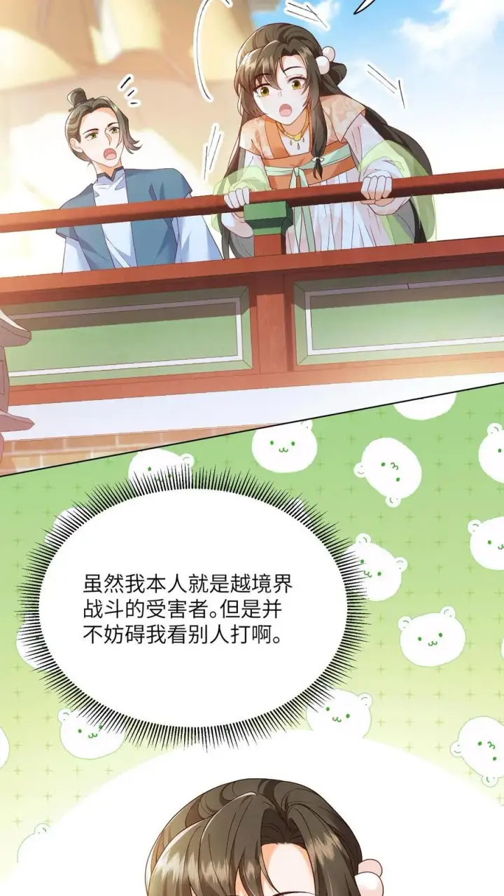 漫画《论反派摆烂的一百零八种方式》第86话 躺赢到最后第4张图