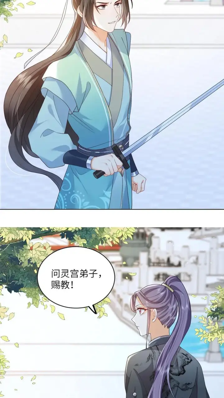 漫画《论反派摆烂的一百零八种方式》第86话 躺赢到最后第6张图