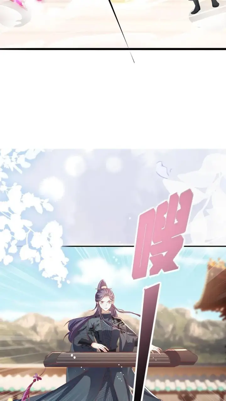 漫画《论反派摆烂的一百零八种方式》第87话 我不是你的小宝贝了吗第20张图