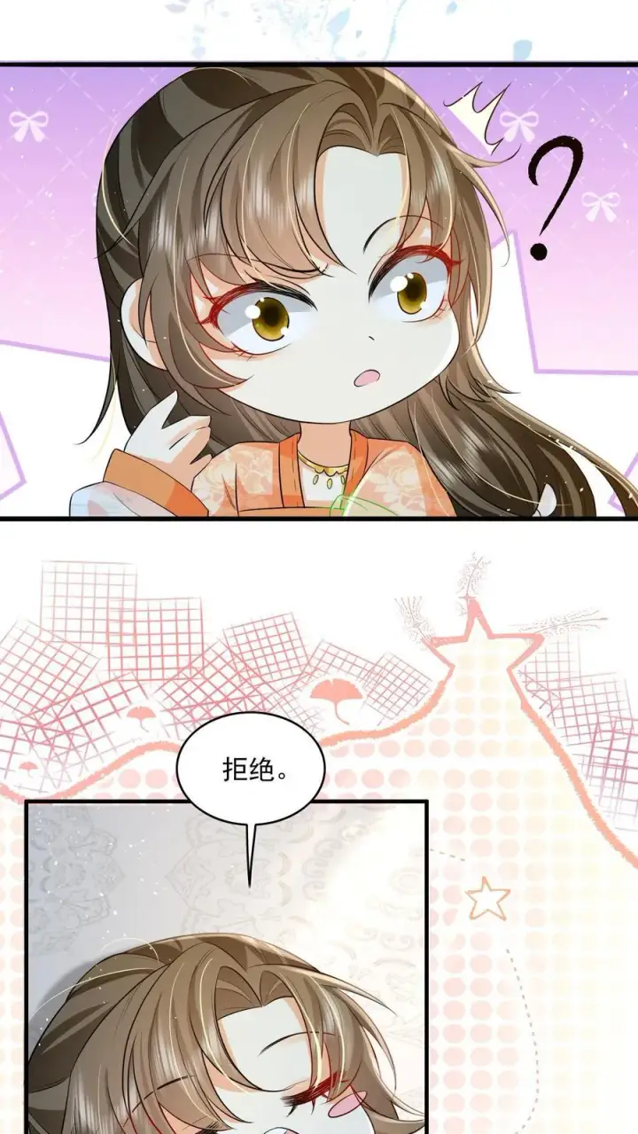 漫画《论反派摆烂的一百零八种方式》第87话 我不是你的小宝贝了吗第4张图