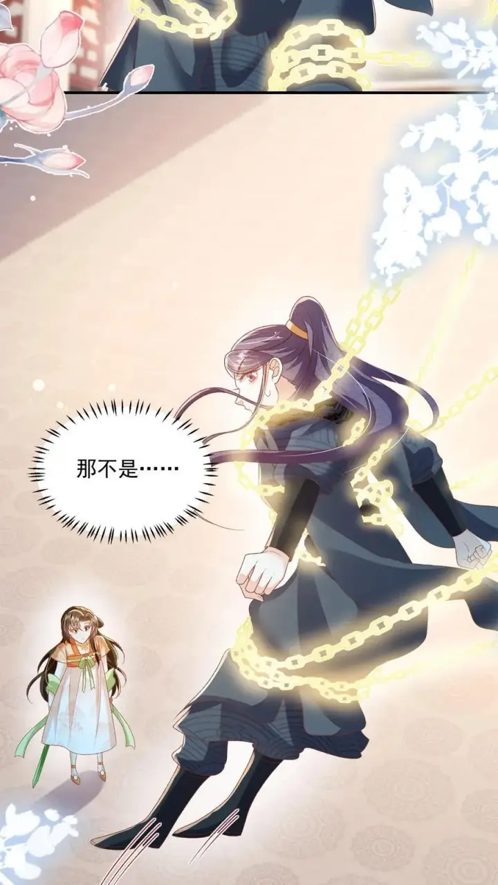 漫画《论反派摆烂的一百零八种方式》第88话 这陷阱是我为你设下的第14张图
