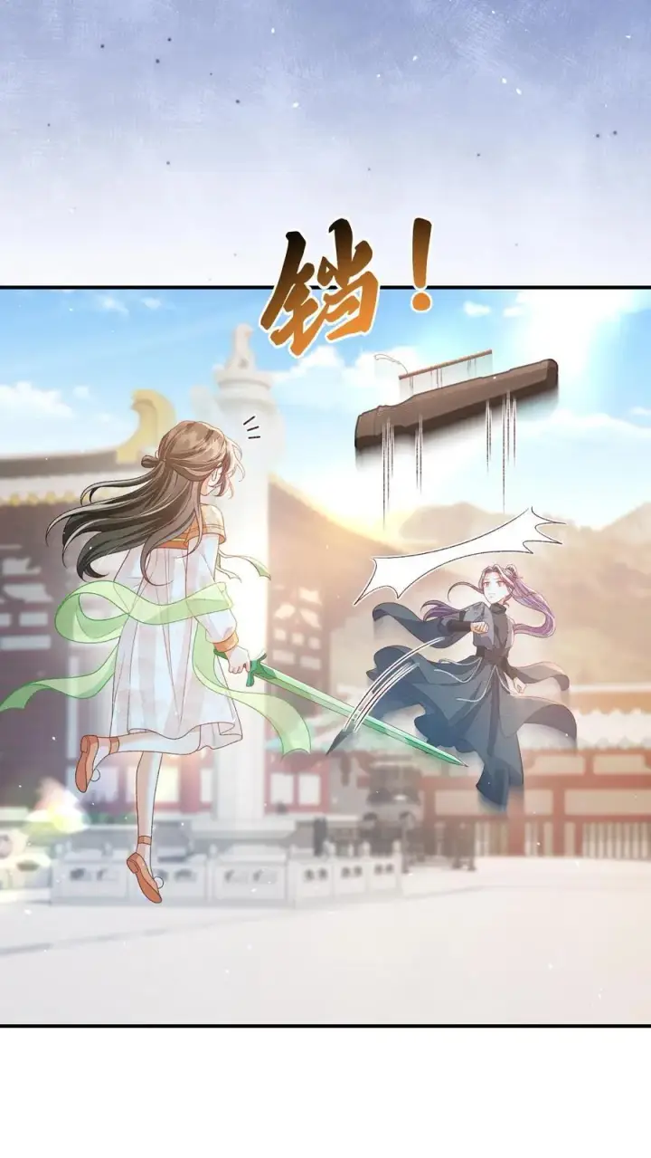 漫画《论反派摆烂的一百零八种方式》第88话 这陷阱是我为你设下的第4张图