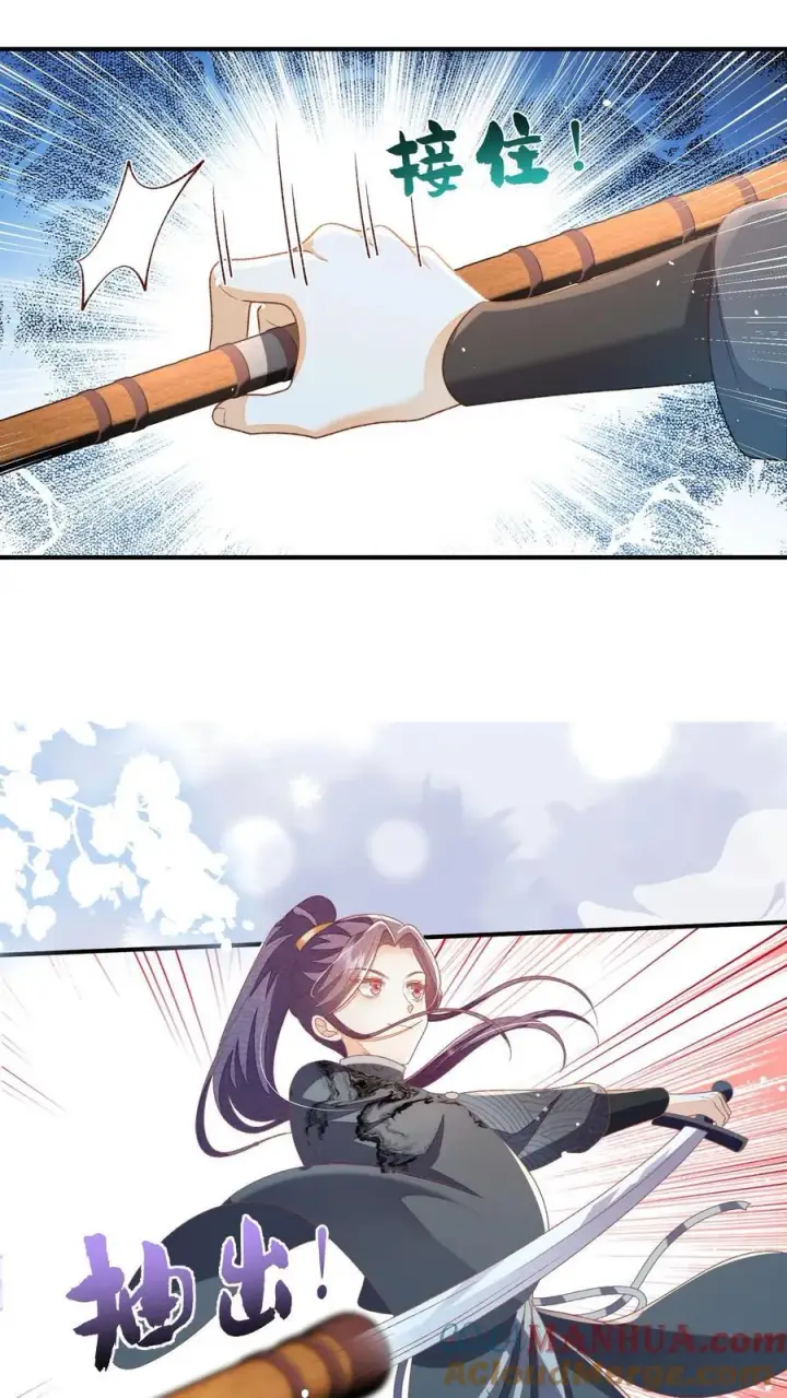 漫画《论反派摆烂的一百零八种方式》第88话 这陷阱是我为你设下的第5张图